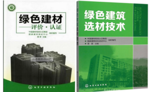 日照防腐地坪公司参编《绿色建材评价 高固体分防腐蚀涂料》国家团体标准